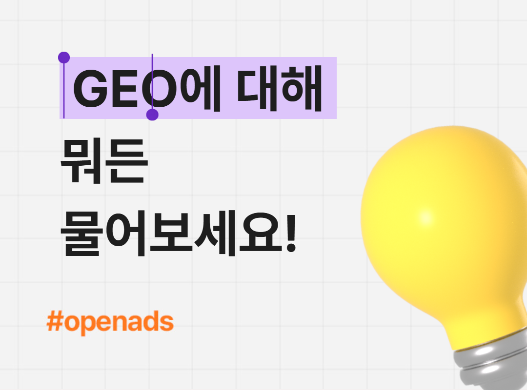 광고
